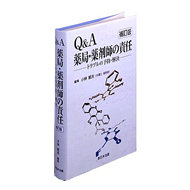 ¡ØQ&A¡¡Ìô¶É¡¦ÌôºÞ»Õ¤ÎÀÕǤ¡Ý¥È¥é¥Ö¥ë¤ÎͽËÉ¡¦²ò·è¡Ý¡ÌÊäÄûÈǡ͡Ù
