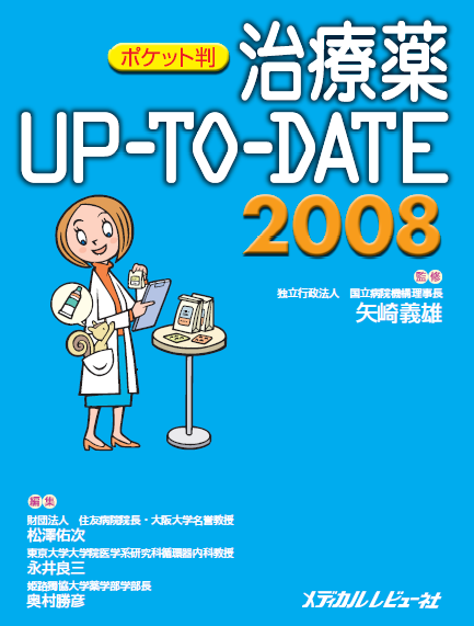 ؼUp-to-Date2008