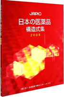 ¡ØÆüËܤΰåÌôÉʹ½Â¤¼°½¸¡Ê¸¡º÷CD-ROMÉÕ¤¡Ë¡Ù