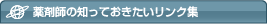 ���ɡ����޻ն�̳����Ω�ĥ����Ȥ�Ҳ𤷤Ƥ��ޤ������Ԥ���ؤ�������Ƴ�䡢Ĵ�٤�Τ򤹤���ʤɡ����ͤˤʤ륵���Ȥ�ơ��ޤ��Ȥ˸������Ƥ����ᤷ�Ƥ��ޤ���